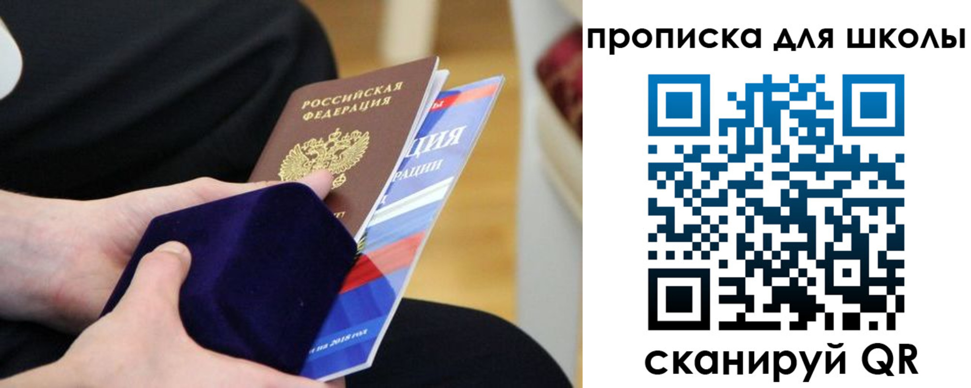 прописка в Нижнекамске
