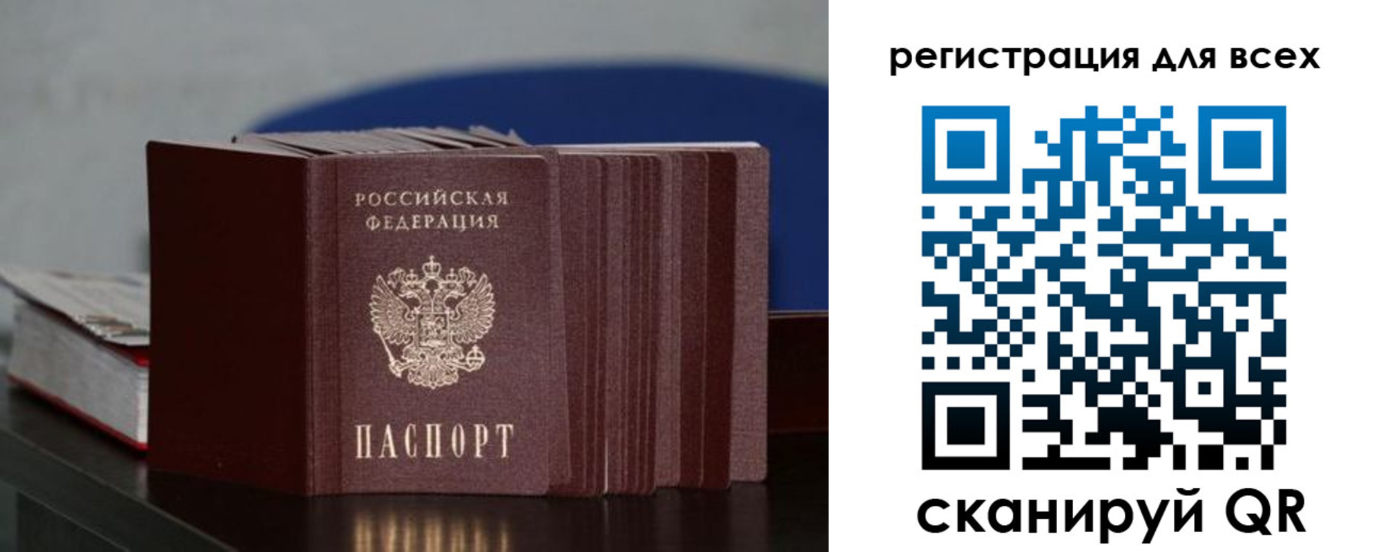 временная регистрация надежно в Нижнекамске