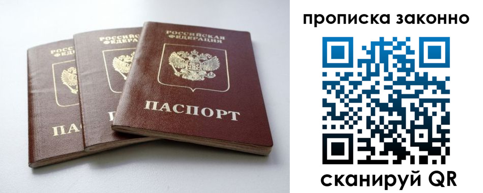 временная регистрация гарантия в Нижнекамске