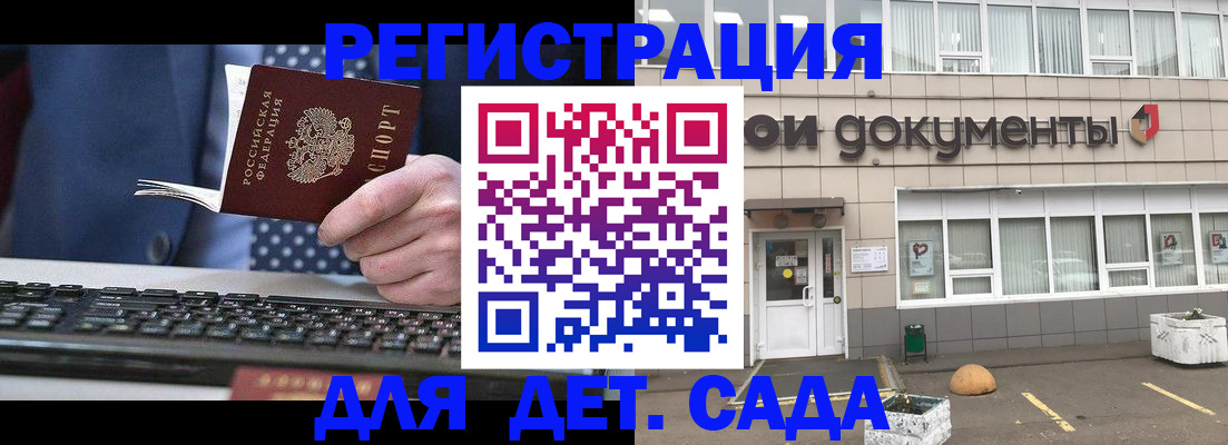 прописка гарантия в Нижнекамске