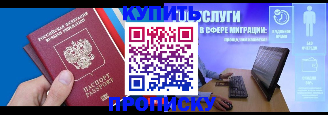 временная регистрация собственник в Нижнекамске