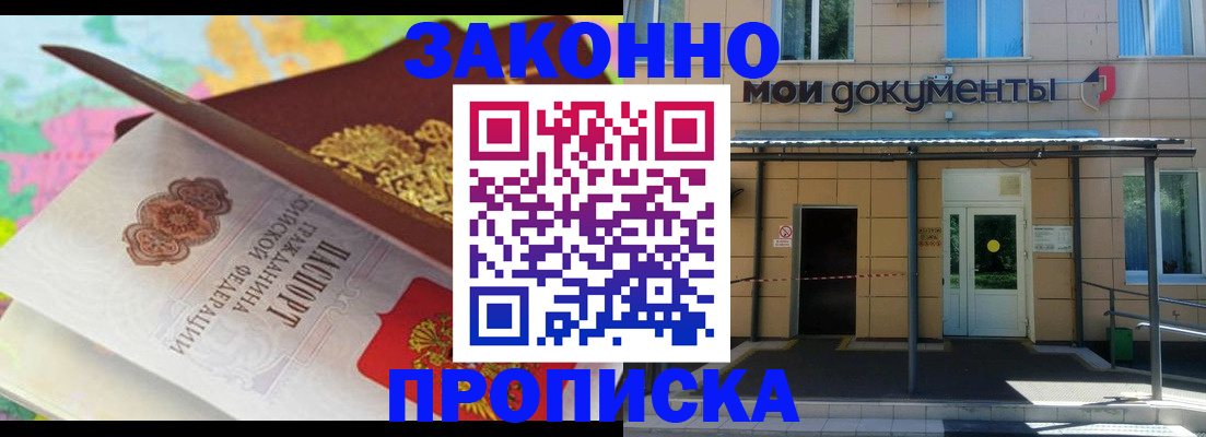 прописка для кредита в Нижнекамске