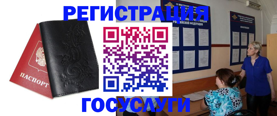 прописка регистрация в Нижнекамске