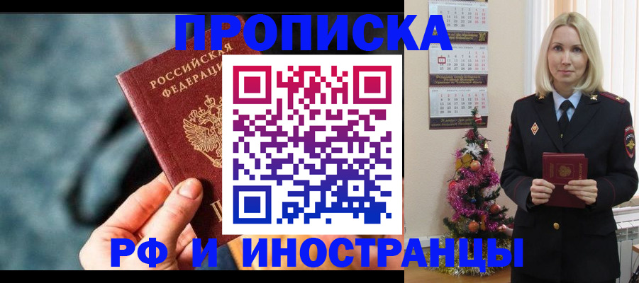 временная регистрация надежно в Нижнекамске