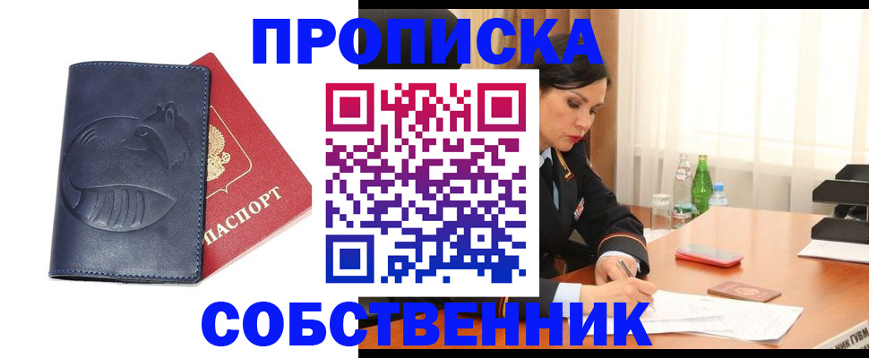 регистрация в Нижнекамске