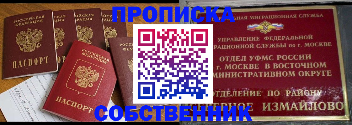 прописка ребенка в Нижнекамске