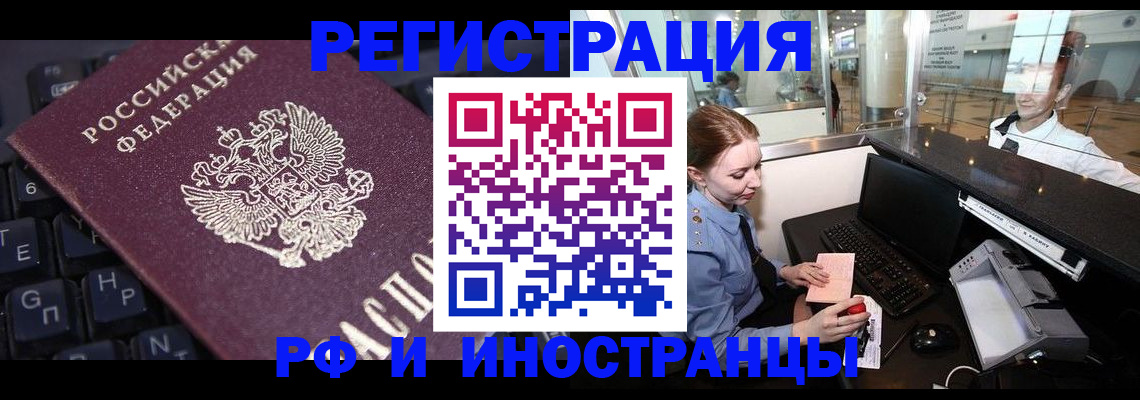 временная регистрация гарантия в Нижнекамске