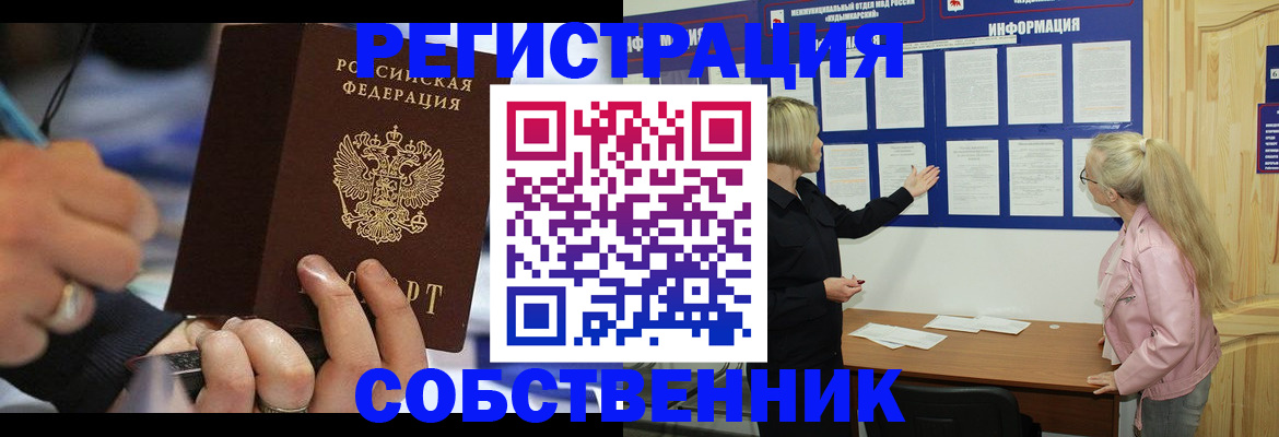 пропишу в квартире в Нижнекамске